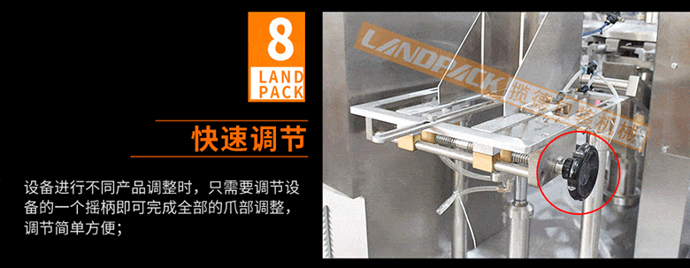 全自動給袋式包裝機細(xì)節(jié)