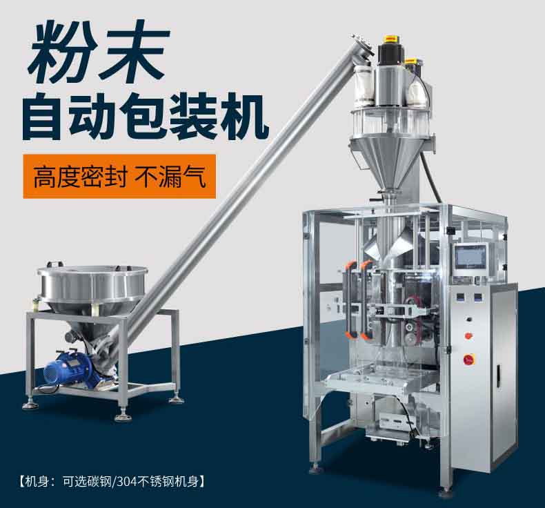 自動(dòng)包裝機(jī) 自動(dòng)包裝機(jī)