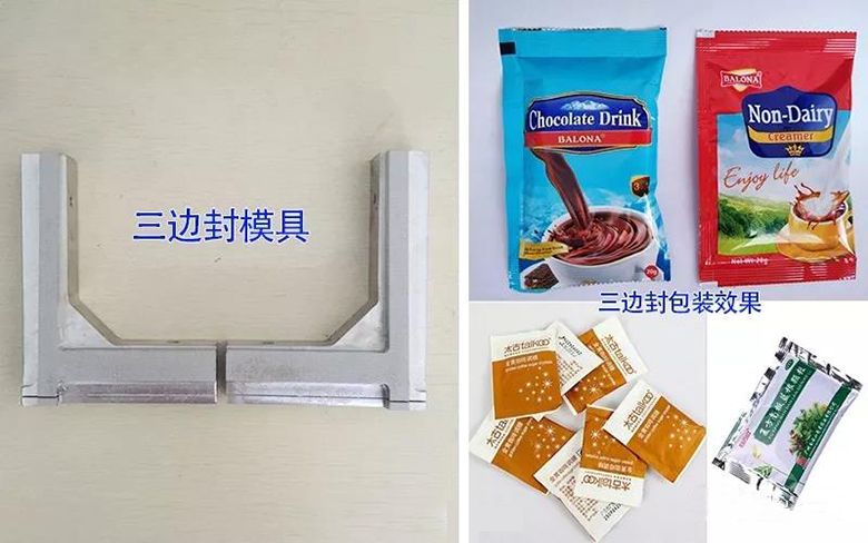 全自動三邊封顆粒包裝機