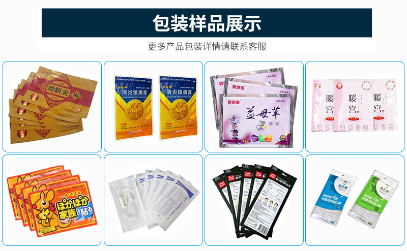 如何選擇適合自己的四邊封包裝機(jī)？