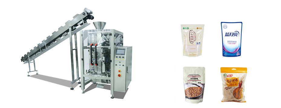 立式包裝機(jī)工作原理和特點(diǎn)