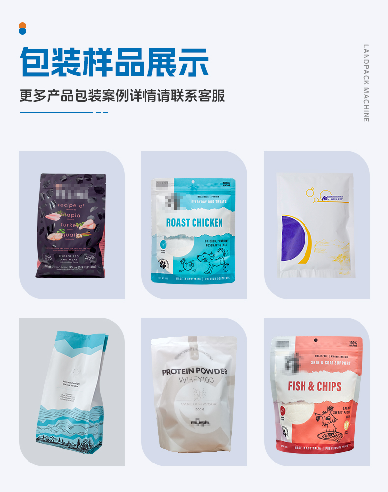 1741935253883104.jpg LDSP-210水平給袋機+防塵組合秤+2個螺桿上料機+噴碼機+土豆粉-詳情頁_04.jpg