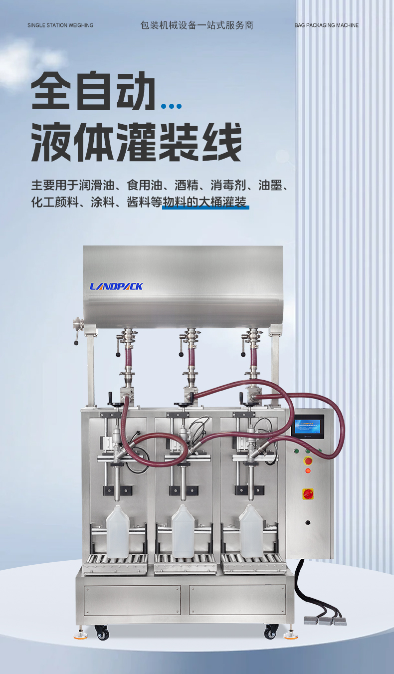 1749015616355535.jpg 三頭半自動稱重灌裝機+辣椒醬+賢妹-詳情頁_01.jpg