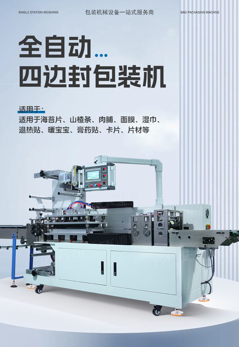 1763369352844179.jpg 臥式四邊封+山楂條+安敏-詳情頁_01.jpg