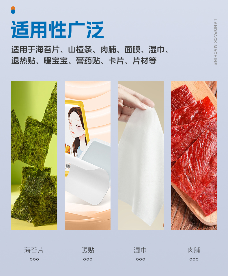 1763369365648704.jpg 臥式四邊封+山楂條+安敏-詳情頁_03.jpg