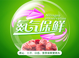 膨化類食品為什么包裝袋里都要氮氣？