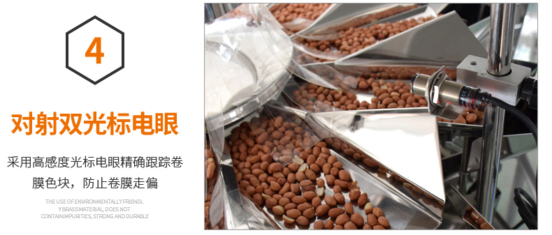 對射雙光標(biāo)電眼